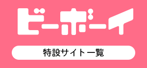 コミックス&ドラマCD&ノベル