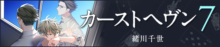 カーストヘヴン2 初回限定盤 ドラマcd Dvd ビーボーイweb